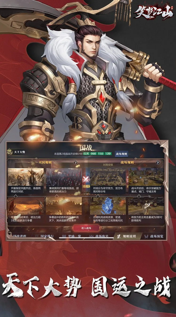 笑梦江山2025官方正版 笑梦江山2025官方正版