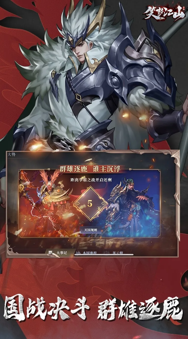 笑梦江山2025官方正版 笑梦江山2025官方正版