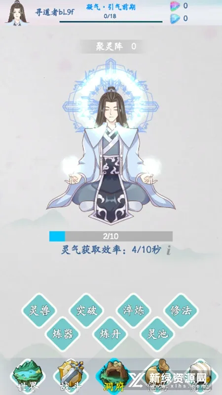 山海修仙(文字修仙游戏) 山海修仙(文字修仙游戏)