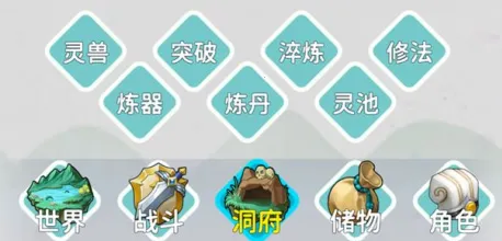 山海修仙(文字修仙游戏) 山海修仙(文字修仙游戏)