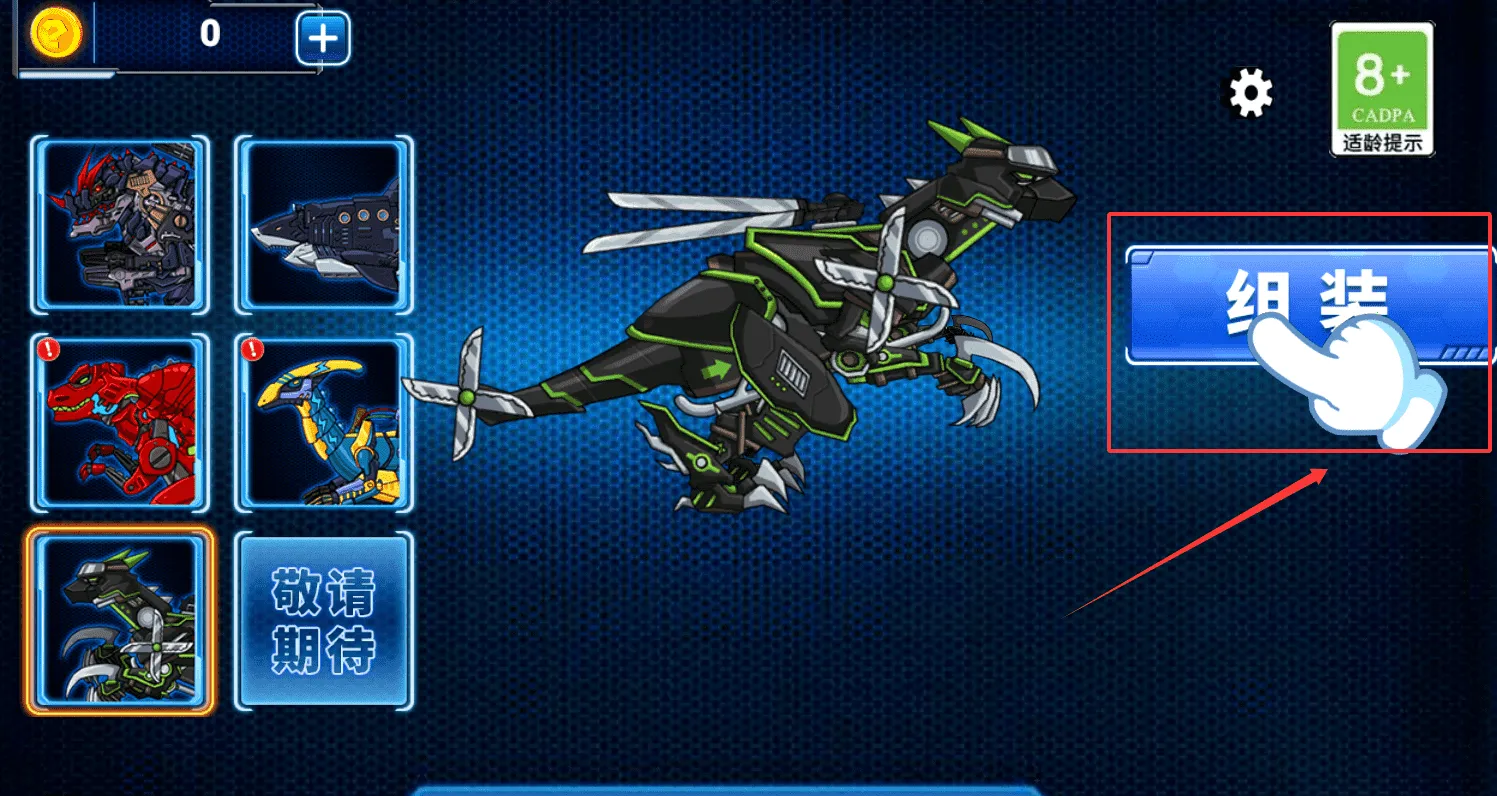 拼装恐龙格斗(恐龙格斗游戏) 拼装恐龙格斗(恐龙格斗游戏)