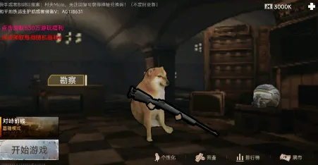 修勾地铁逃生(枪战大逃杀手游) 修勾地铁逃生(枪战大逃杀手游)