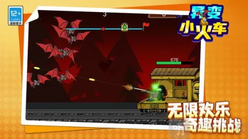 异变小火车(列车射击冒险游) 异变小火车(列车射击冒险游)