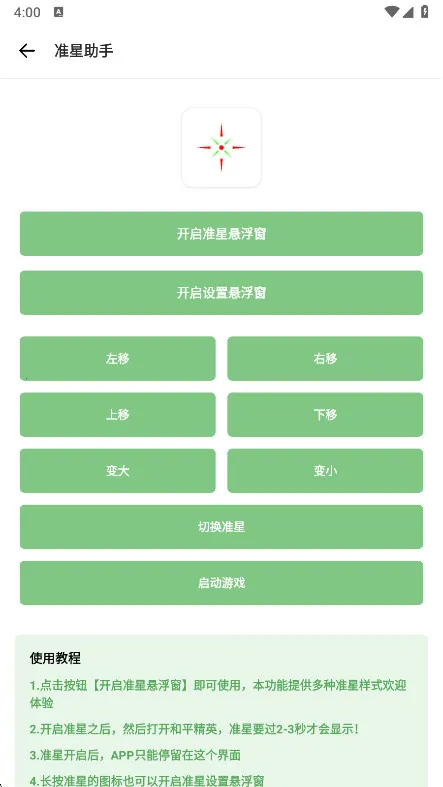 老街画质助手2025最新版本 老街画质助手2025最新版本