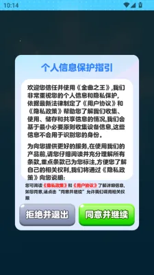 金曲之王(音乐挑战游戏) 金曲之王(音乐挑战游戏)