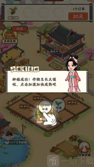 小镇有良田(田园模拟游戏) 小镇有良田(田园模拟游戏)