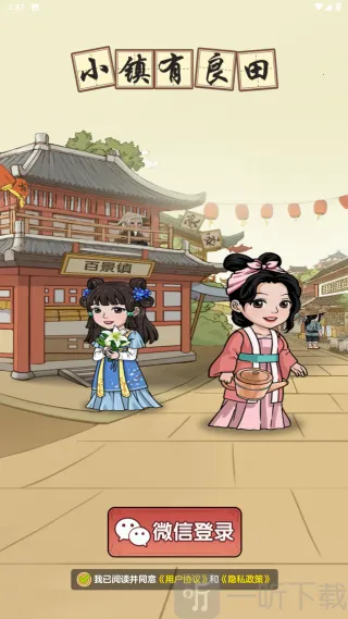 小镇有良田(田园模拟游戏) 小镇有良田(田园模拟游戏)