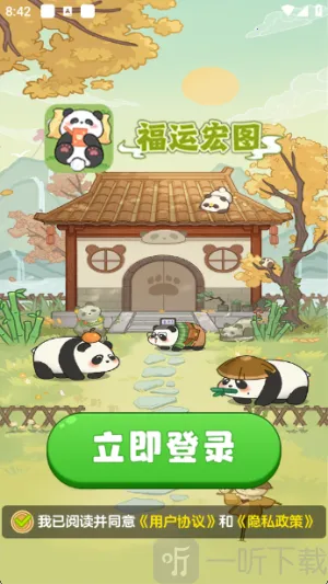 福运宏图最新手机版 福运宏图最新手机版