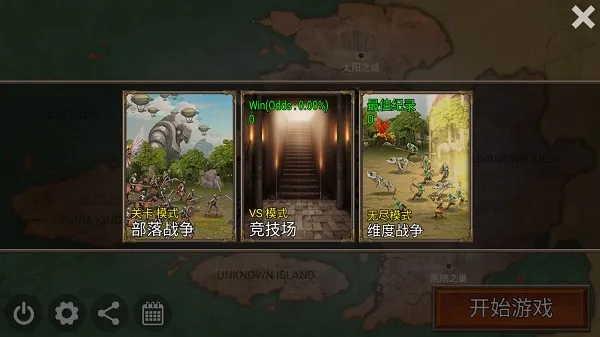 王国之战2(古代战争策略游戏) 王国之战2(古代战争策略游戏)