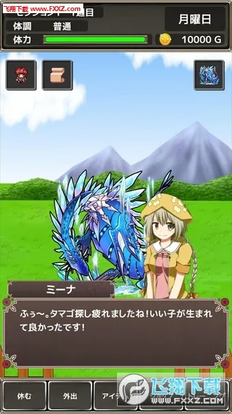 口袋农场未知之蛋与魔王最新手机版 口袋农场未知之蛋与魔王最新手机版