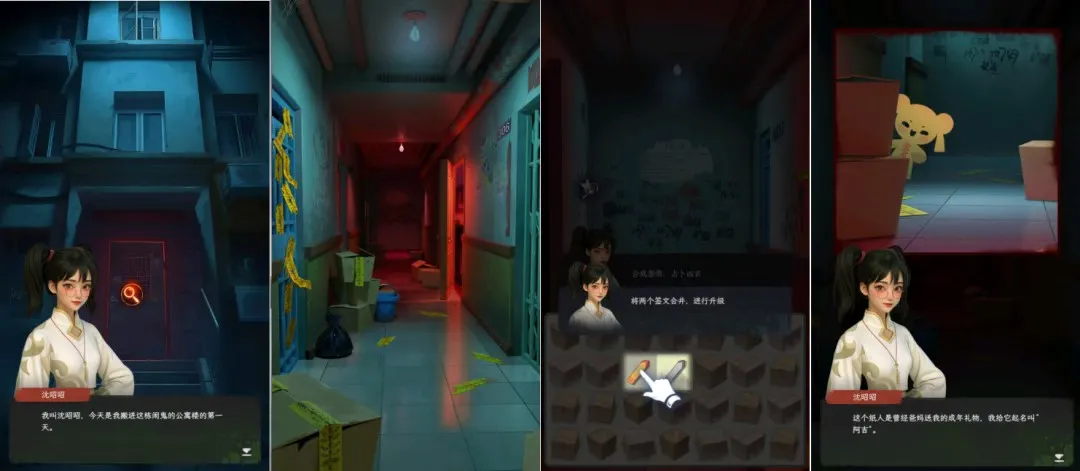 谁来救救我(恐怖解谜游戏) 谁来救救我(恐怖解谜游戏)