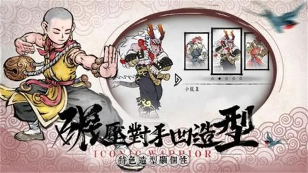 鬼斗(格斗西游游戏) 鬼斗(格斗西游游戏)