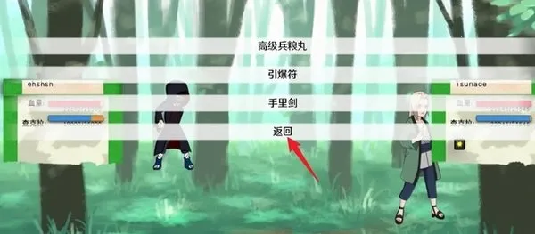 火影忍者异族崛起第三章最新手机版 火影忍者异族崛起第三章最新手机版