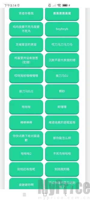 纸片人捷风语音盒子2025官方正版 纸片人捷风语音盒子2025官方正版