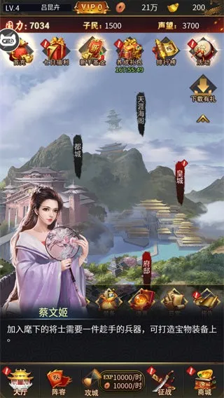 三国后宫传(三国养成游戏) 三国后宫传(三国养成游戏)
