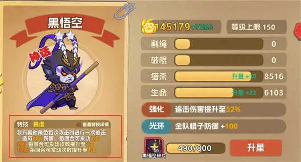 猴哥快跑(西游塔防游戏) 猴哥快跑(西游塔防游戏)