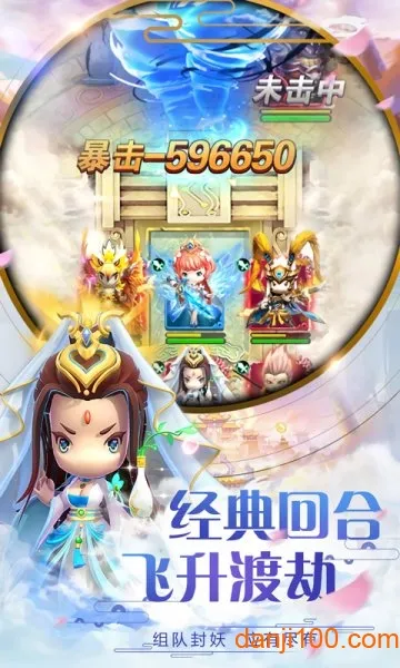 猴哥快跑(西游塔防游戏) 猴哥快跑(西游塔防游戏)