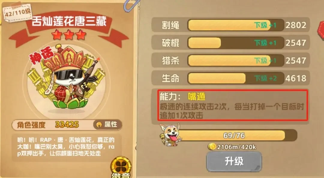 猴哥快跑(西游塔防游戏) 猴哥快跑(西游塔防游戏)