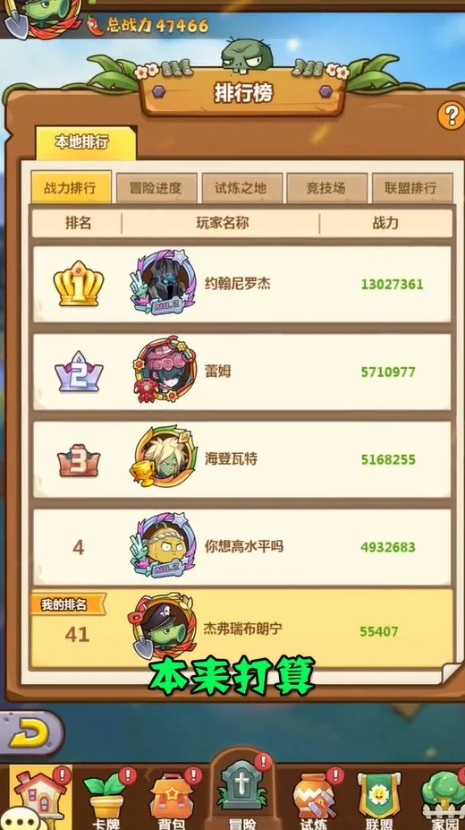 玉米加农炮(植物大战僵尸游戏) 玉米加农炮(植物大战僵尸游戏)