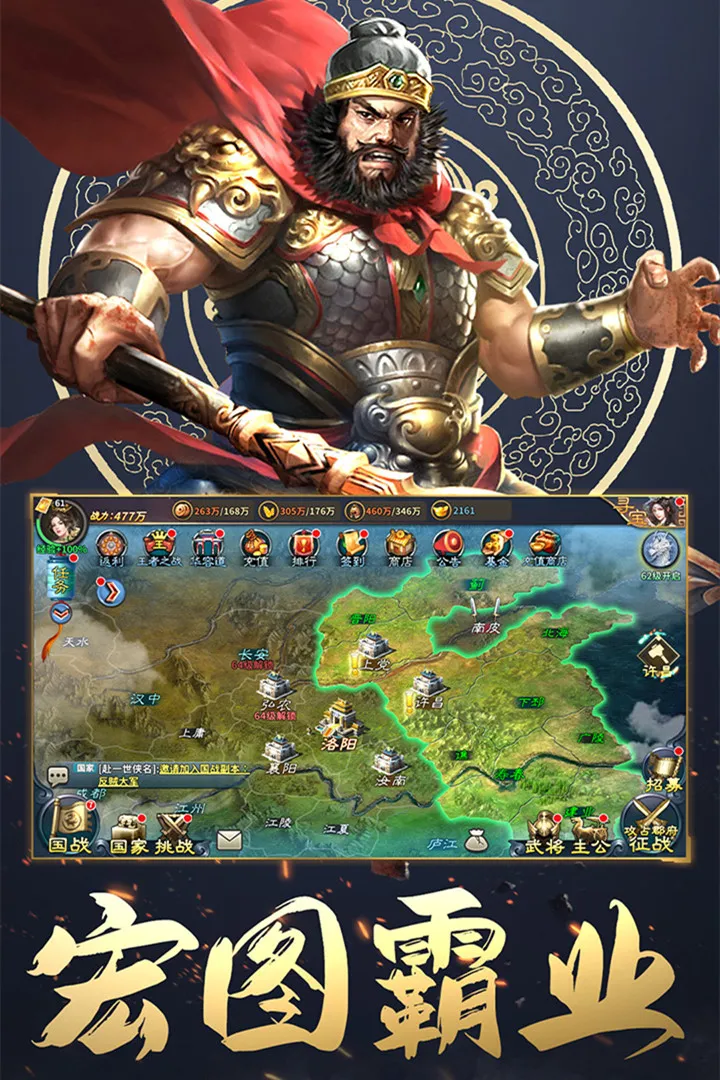 三国英雄传奇2025官方最新版本截图2