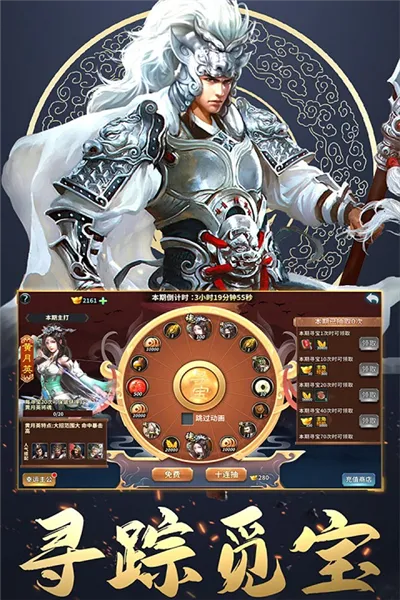 三国英雄传奇2025官方最新版本 三国英雄传奇2025官方最新版本