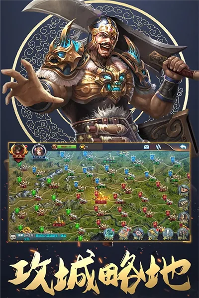 三国英雄传奇2025官方最新版本 三国英雄传奇2025官方最新版本