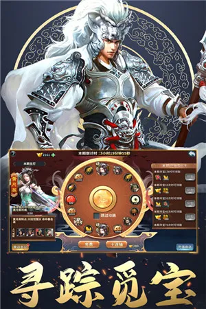 三国英雄传奇2025官方最新版本 三国英雄传奇2025官方最新版本