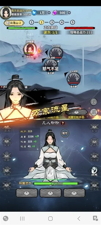 逍遥仙剑传2025官方最新版本 逍遥仙剑传2025官方最新版本