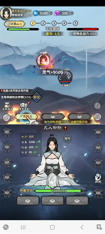 逍遥仙剑传2025官方最新版本 逍遥仙剑传2025官方最新版本