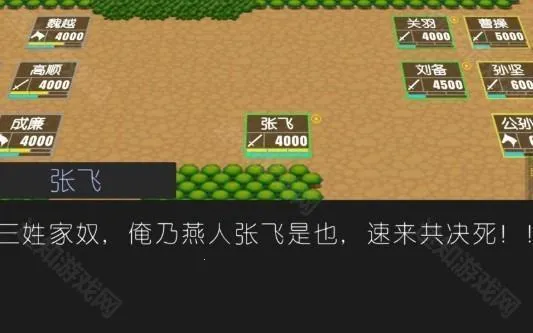 简易三国志(三国策略游戏) 简易三国志(三国策略游戏)