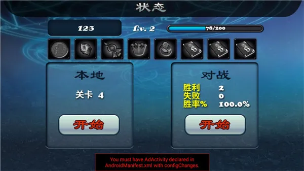 守卫者2(策略塔防游戏) 守卫者2(策略塔防游戏)