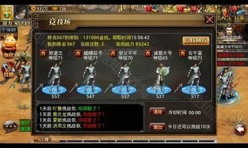 真三国快打2025最新版本 真三国快打2025最新版本