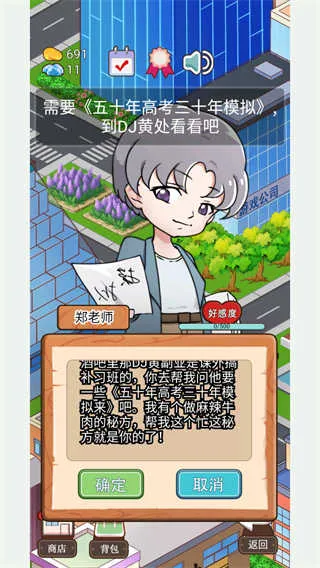 火锅模拟器2025官方最新版本 火锅模拟器2025官方最新版本