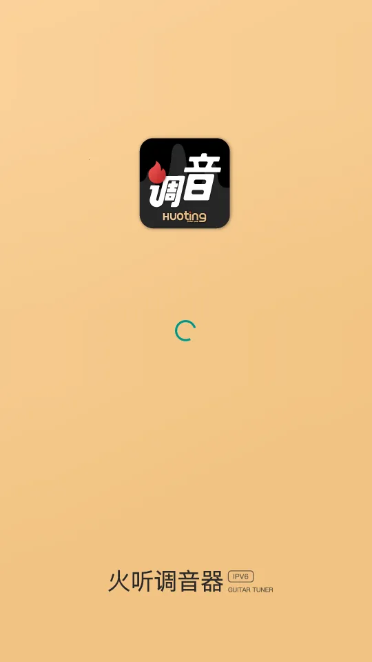 火听调音器安卓版手机版 火听调音器安卓版手机版