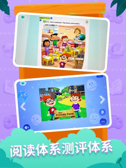 剑津教育(儿童英语学习软件) 剑津教育(儿童英语学习软件)