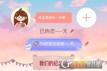 甜蜜轨迹(情侣记录软件) 甜蜜轨迹(情侣记录软件)