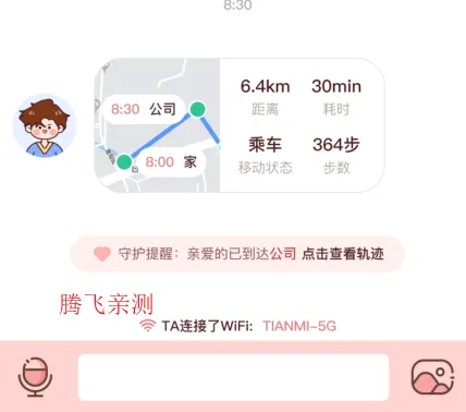 甜蜜轨迹(情侣记录软件) 甜蜜轨迹(情侣记录软件)