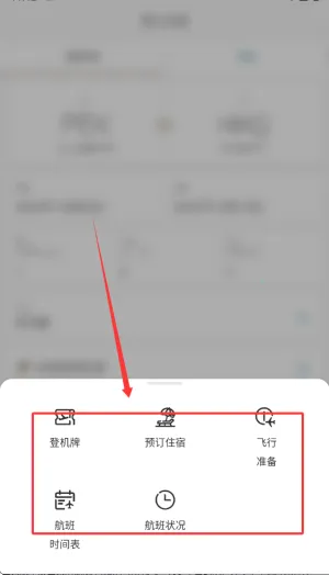 国泰航空(机票预订软件) 国泰航空(机票预订软件)