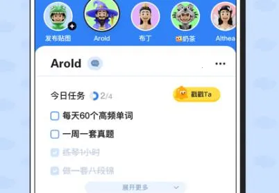 搭子计划2025最新版本 搭子计划2025最新版本