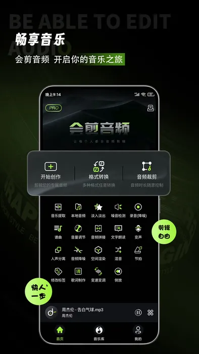 会剪音频(音频剪辑软件) 会剪音频(音频剪辑软件)