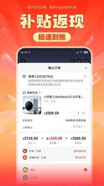 焕新生活2025官方正版 焕新生活2025官方正版