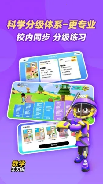 数学天天练2025官方正版 数学天天练2025官方正版
