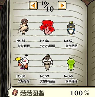 蘑菇花园四季2025官方最新版本 蘑菇花园四季2025官方最新版本