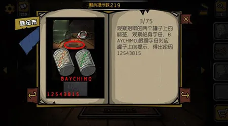 诡船谜案12025官方正版 诡船谜案12025官方正版