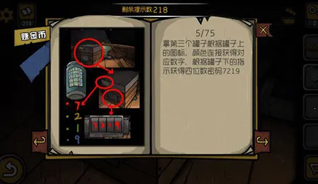 诡船谜案12025官方正版 诡船谜案12025官方正版