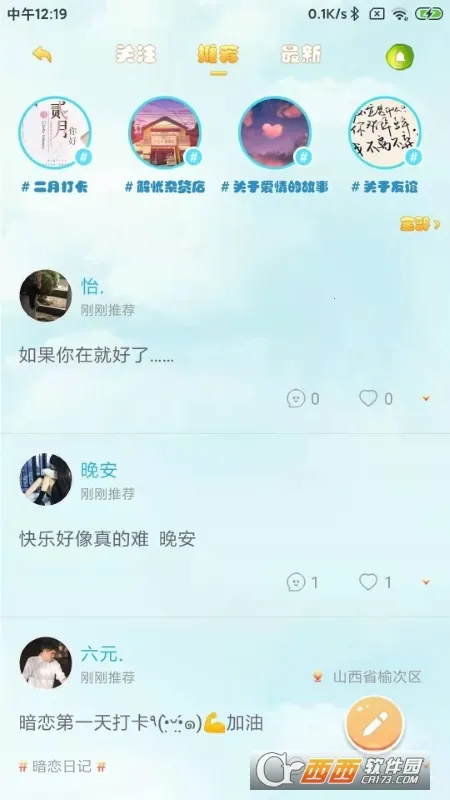 心岛2025官方正版 心岛2025官方正版