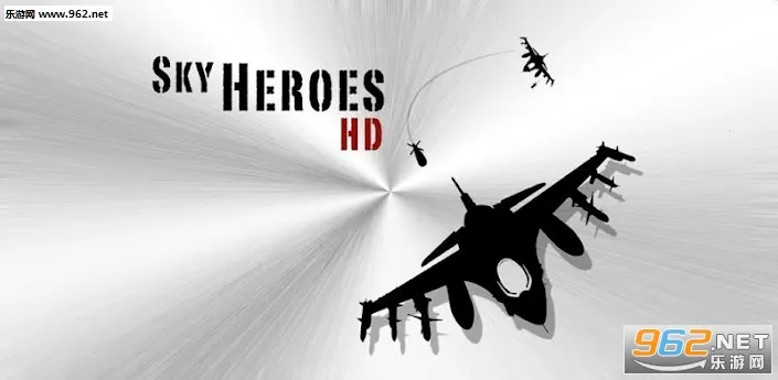 天空中的英雄(飞行射击游戏) 天空中的英雄(飞行射击游戏)