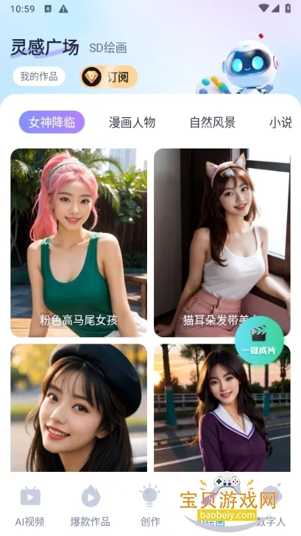 蓝莓剪辑安卓版手机版 蓝莓剪辑安卓版手机版