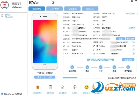 沙漏验机2025下载安装 沙漏验机2025下载安装