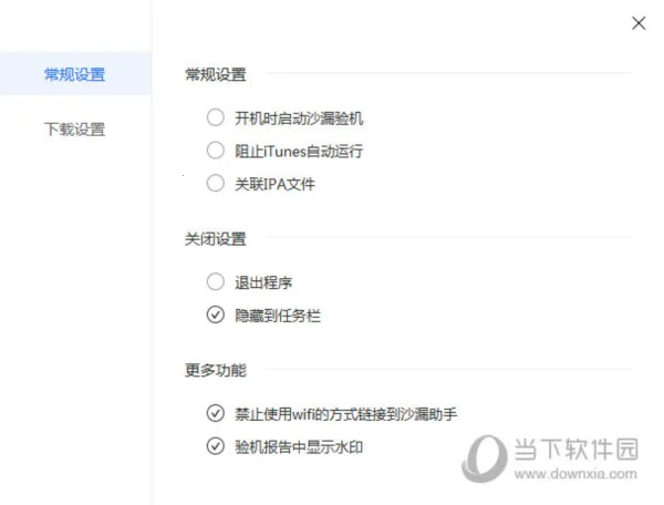 沙漏验机2025下载安装 沙漏验机2025下载安装